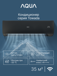 Сплит-система Aqua AQI-35FIS1/R3-B(IN)/AQI-35FIS1/R3(OUT) Towada Inverter Black